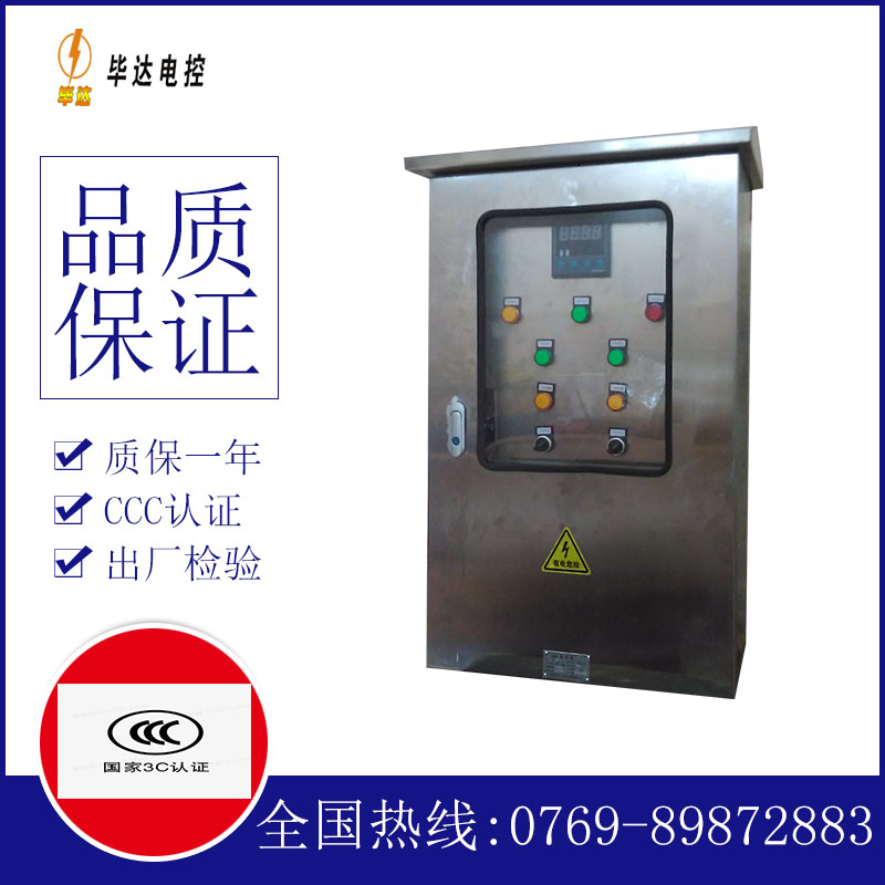 虎丘控制箱