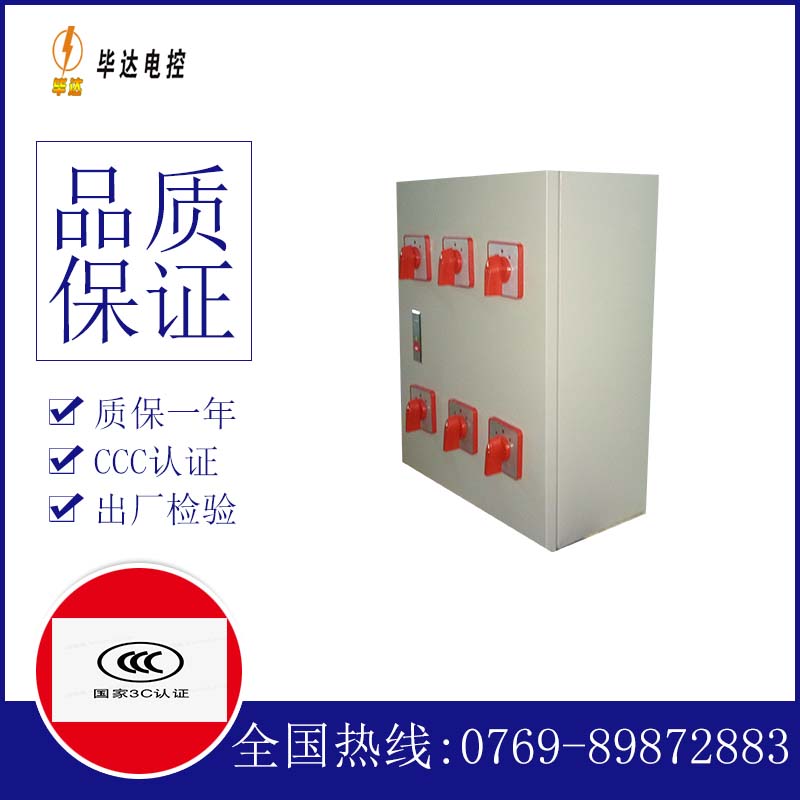 虎丘风机控制箱