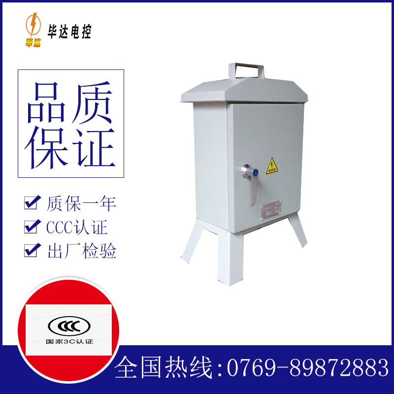 虎丘临时配电箱