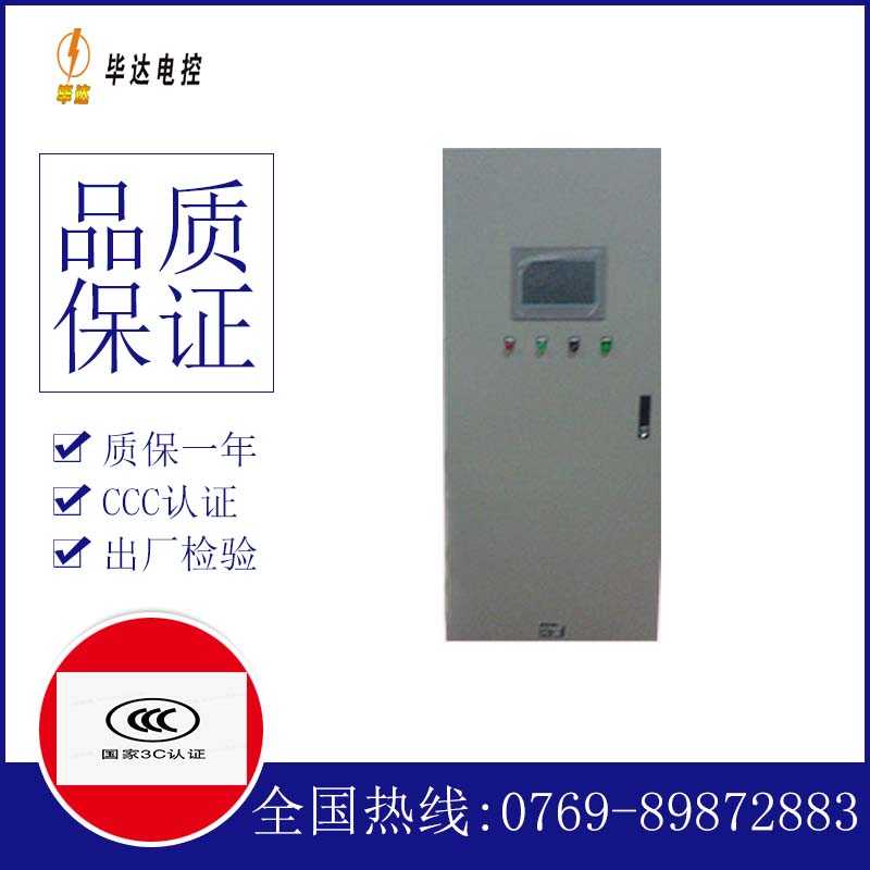 虎丘水泵控制柜