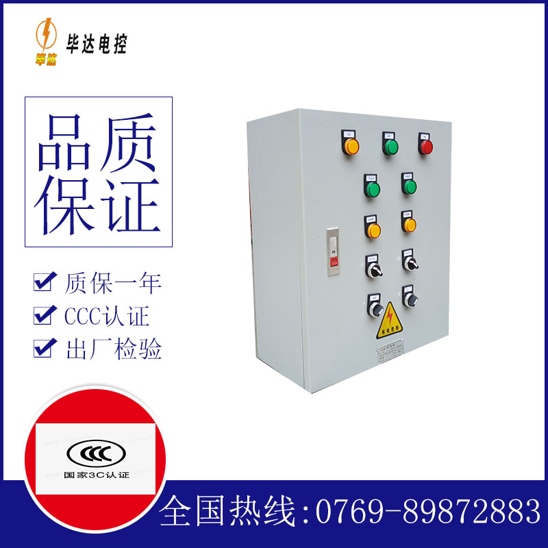 虎丘电控箱