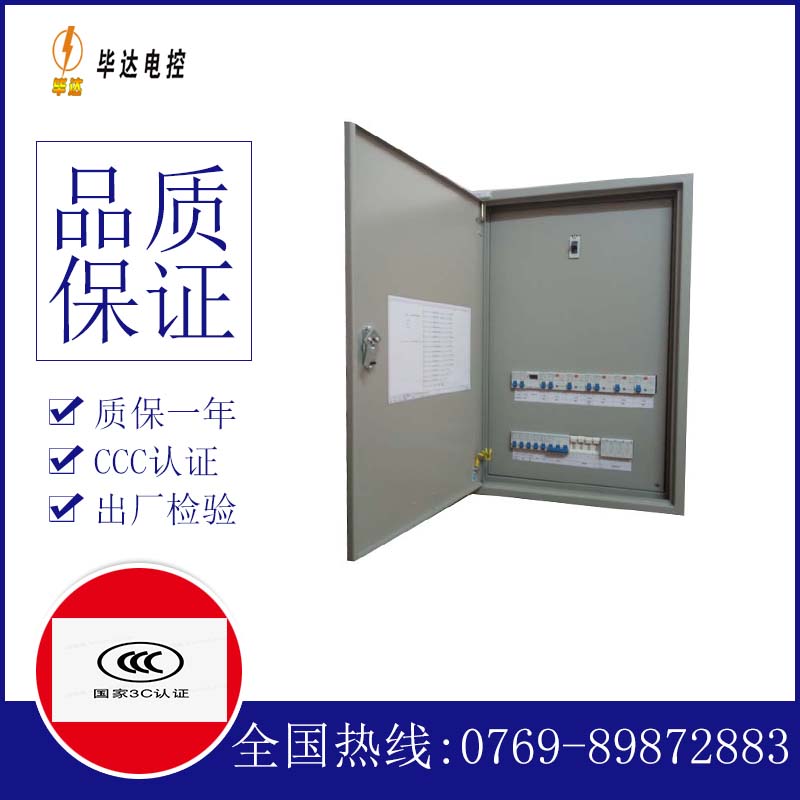 虎丘成套控制箱